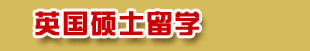 Ӣ(gu)TʿW(xu)
