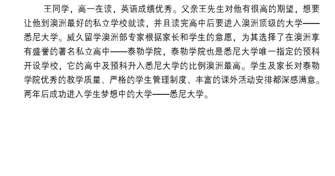 威久歐洲澳洲申請全攻略