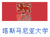 塔斯馬尼亞大學