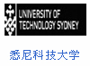 悉尼科技大學