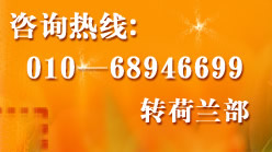 威久咨詢電話：01068946699