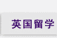 Ӣ(gu)W(xu)
