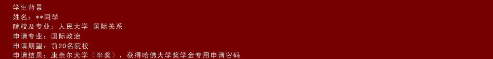 康奈爾大學(xué)申請