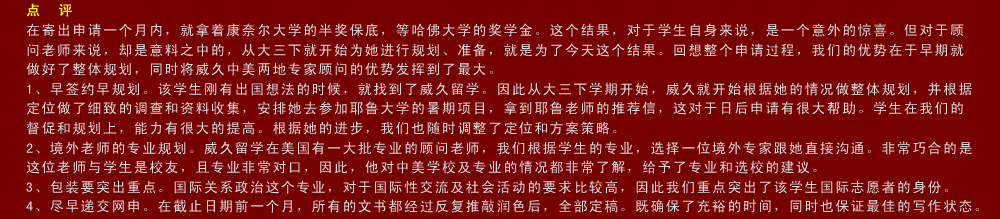康奈爾大學(xué)申請定評