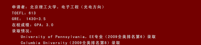 賓夕法尼亞大學(xué) 申請