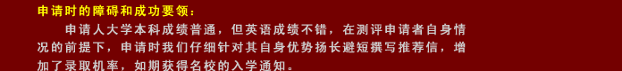 申請是的障礙和成功要領(lǐng)