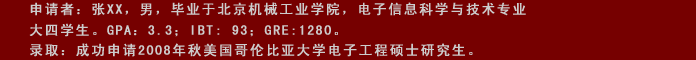 哥倫比亞大學(xué)申請