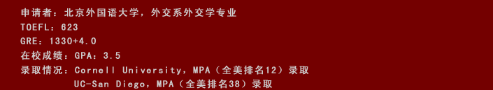 康奈爾大學(xué)申請