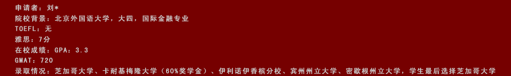 芝加哥大學(xué)申請