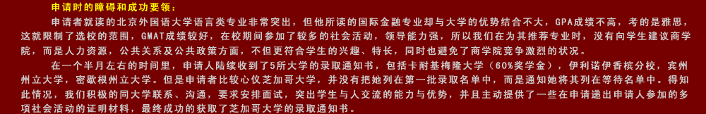申請是的障礙和成功要領(lǐng)