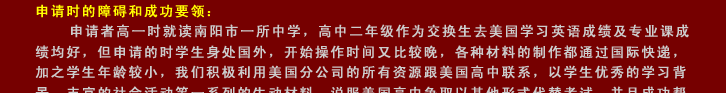 申請是的障礙和成功要領(lǐng)