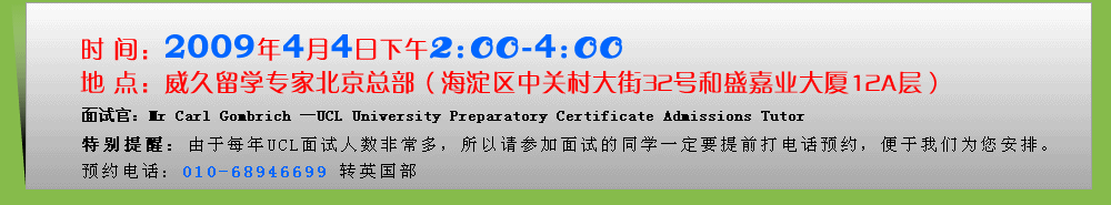 面試時間 2009年4月4日下午2：00-4：00