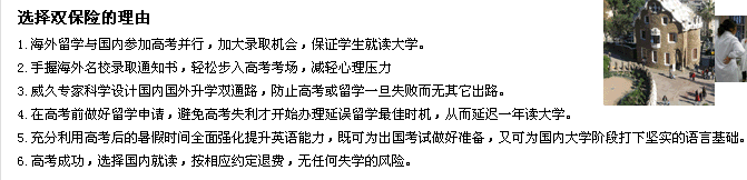 選擇雙保險的理由