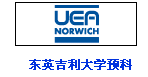 東英吉利大學預科