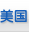 (gu)W(xu)