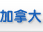 ôW(xu)