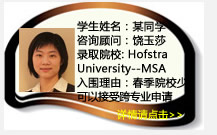 W(xu)ĳͬW(xu)
ԃɯ
ȡԺУHofstra University--MSA, Univeristy of TexasDDallas--MSA
ɣ
GPA2.8GMAT530ͨŌI(y)D(zhun)ӋՈԺУ٣Խܿ猣I(y)ՈČW(xu)У