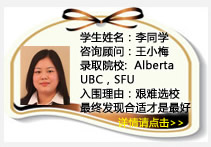 W(xu)ͬW(xu)
ԃС÷
ȡԺУAlberta (ÿxһTn400ӎŪW(xu)) UBC SFU 
ɣDyxУKl(f)F(xin)mĲõ